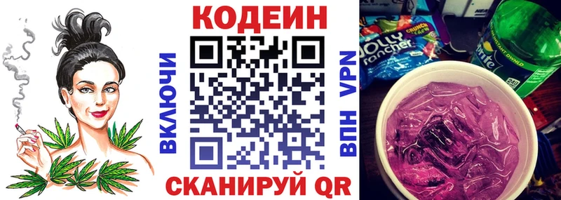 купить наркоту  Комсомольск-на-Амуре  Codein напиток Lean (лин) 