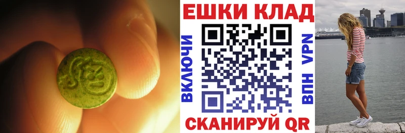 Экстази mix Комсомольск-на-Амуре