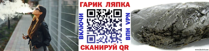 ГАШ гашик  Комсомольск-на-Амуре 