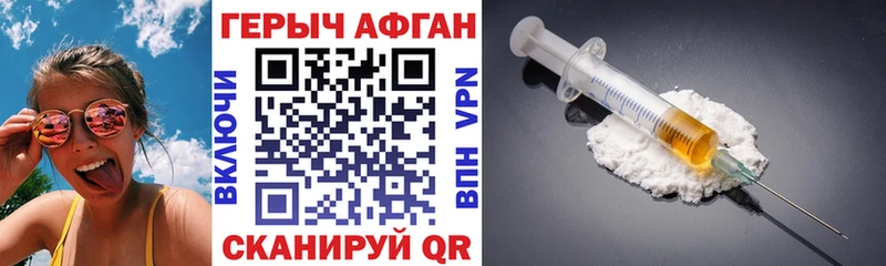 OMG ССЫЛКА Комсомольск-на-Амуре Героин Афган продажа наркотиков