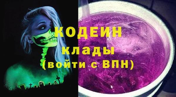 мяу мяу кристалл Бородино