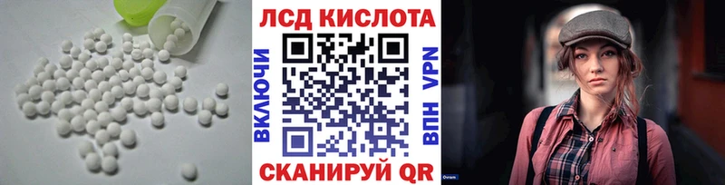 Лсд 25 экстази кислота  Комсомольск-на-Амуре 